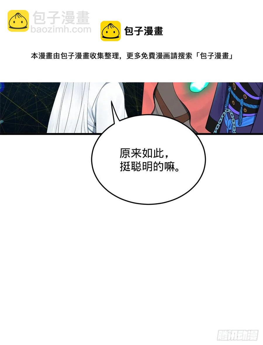 🍔炼气练了三千年 268回 索取无度，时间加速！ 第17页