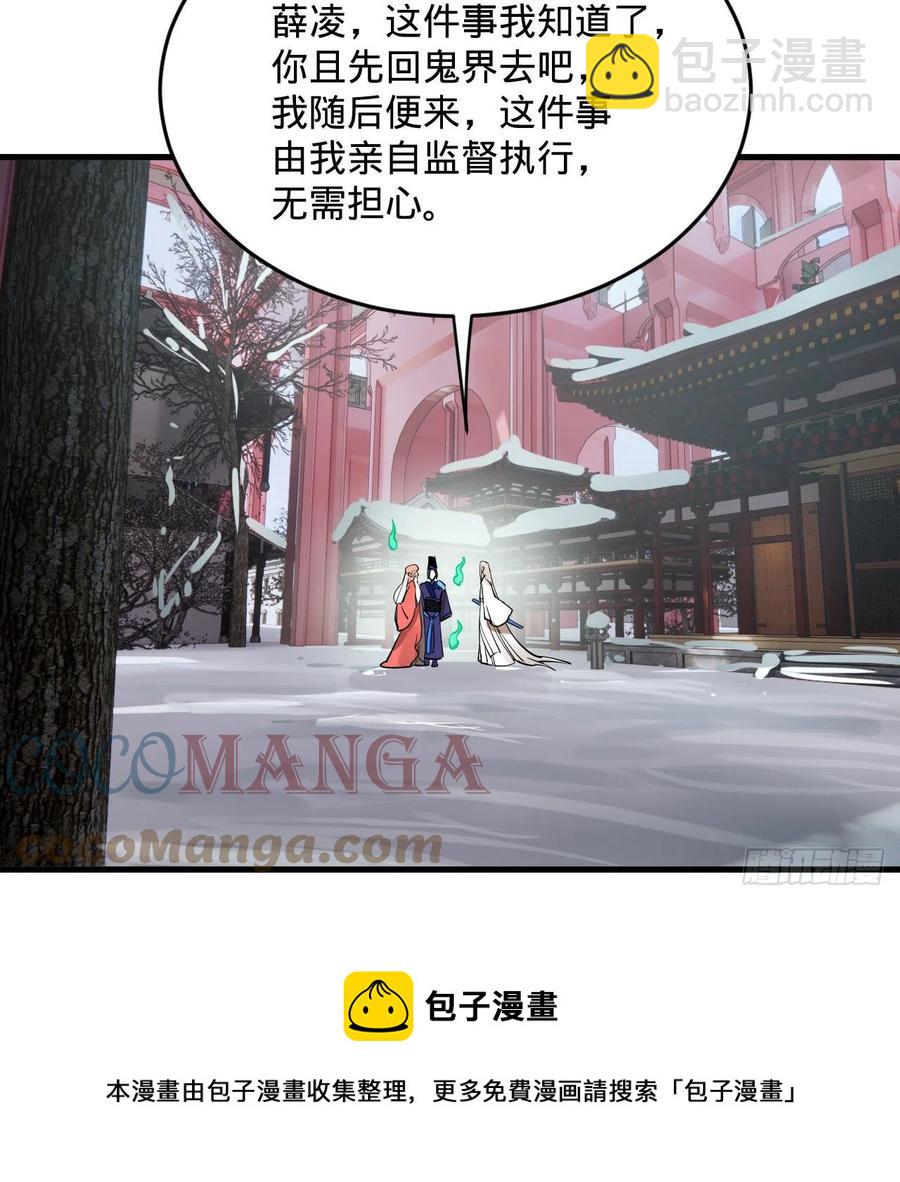 🍔炼气练了三千年 268回 索取无度，时间加速！ 第25页