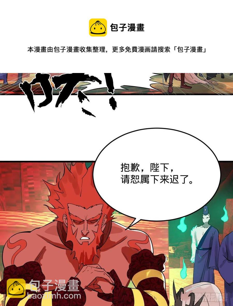 🍔炼气练了三千年 268回 索取无度，时间加速！ 第29页
