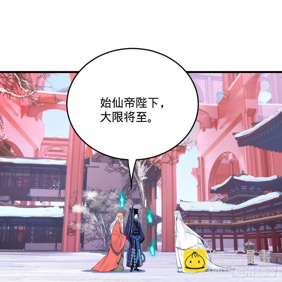 🍔炼气练了三千年 268回 索取无度，时间加速！ 第3页