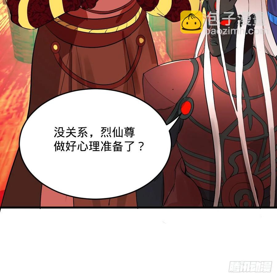 🍔炼气练了三千年 268回 索取无度，时间加速！ 第30页