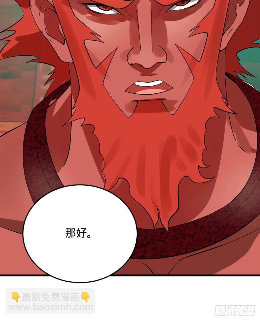🍔炼气练了三千年 268回 索取无度，时间加速！ 第32页