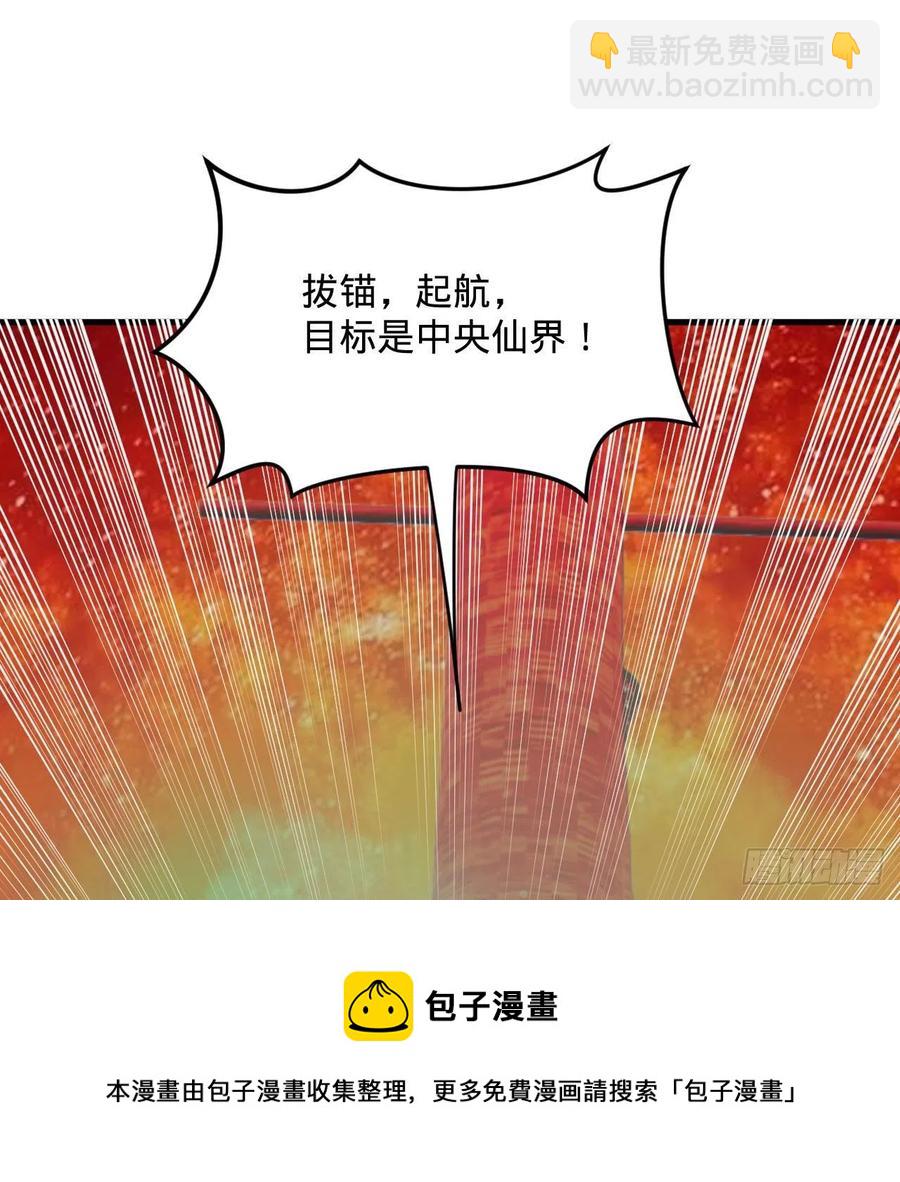 🍔炼气练了三千年 268回 索取无度，时间加速！ 第33页