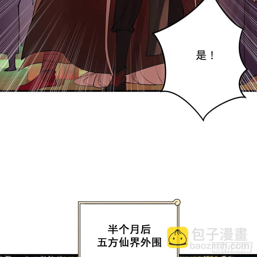 🍔炼气练了三千年 268回 索取无度，时间加速！ 第35页