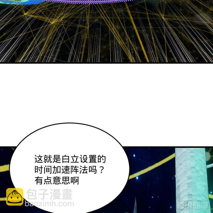 🍔炼气练了三千年 268回 索取无度，时间加速！ 第38页