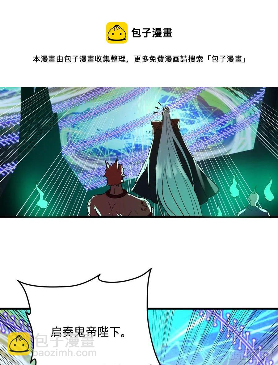 🍔炼气练了三千年 268回 索取无度，时间加速！ 第41页