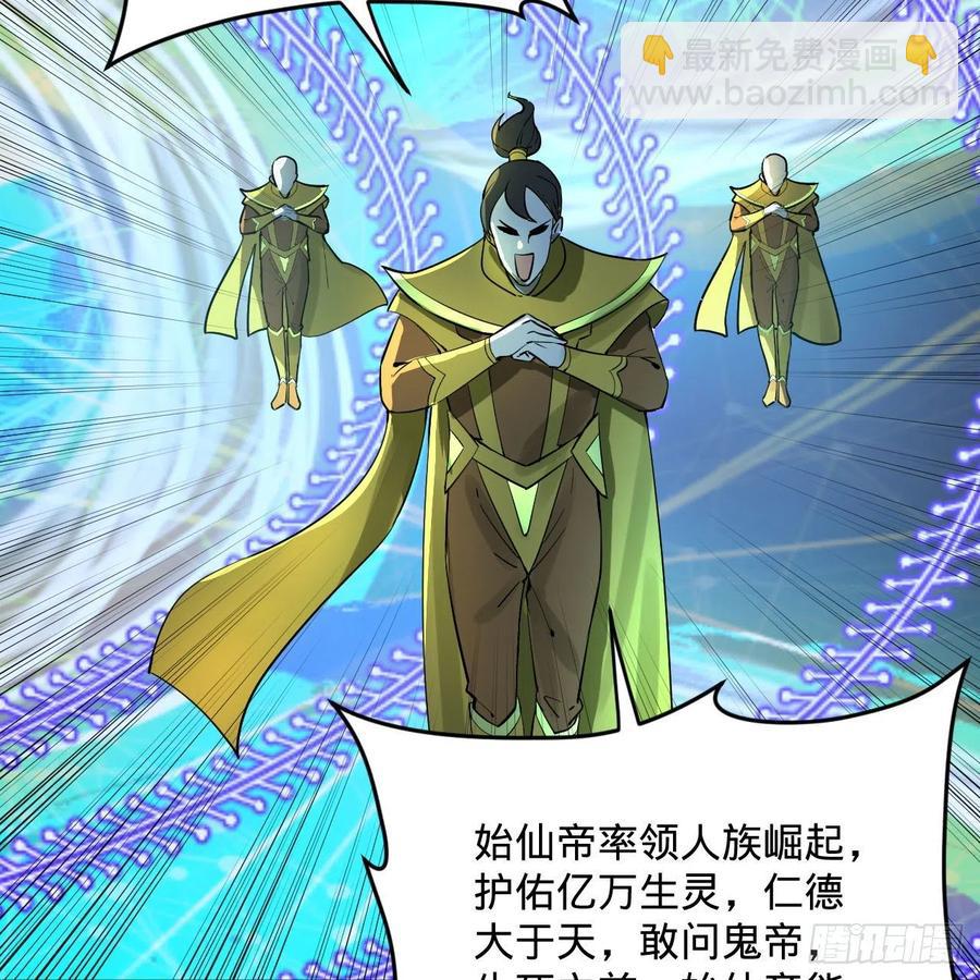 🍔炼气练了三千年 268回 索取无度，时间加速！ 第42页