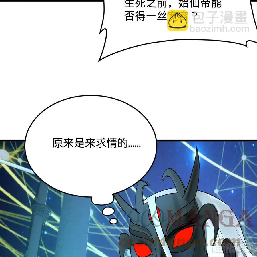 🍔炼气练了三千年 268回 索取无度，时间加速！ 第43页
