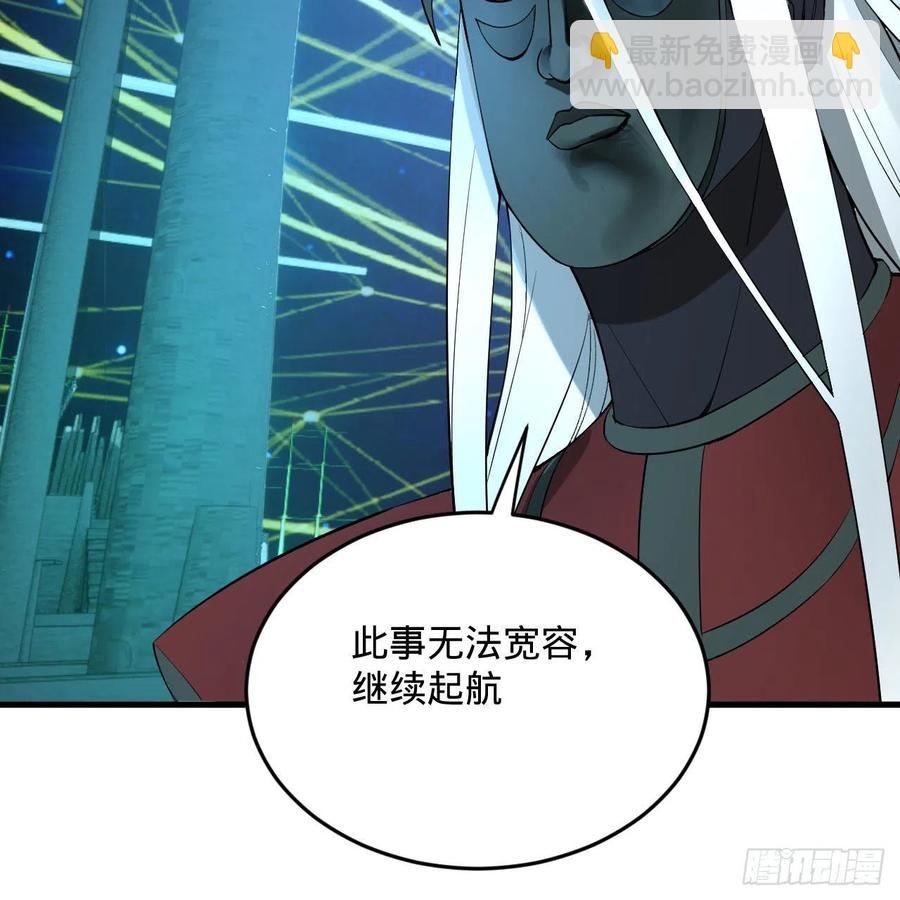 🍔炼气练了三千年 268回 索取无度，时间加速！ 第44页