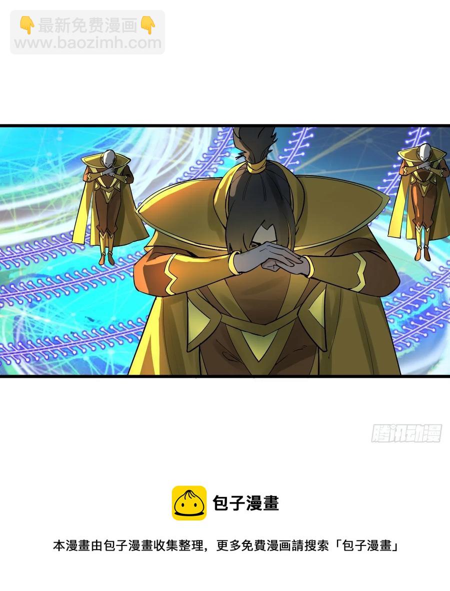 🍔炼气练了三千年 268回 索取无度，时间加速！ 第45页