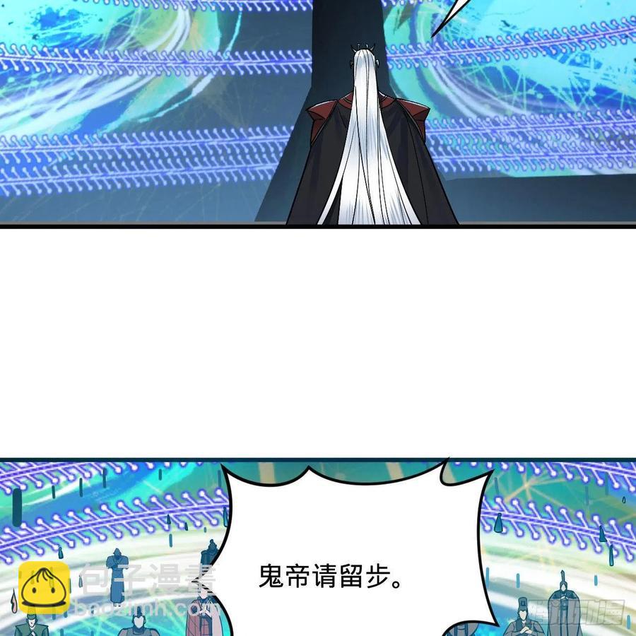 🍔炼气练了三千年 268回 索取无度，时间加速！ 第50页
