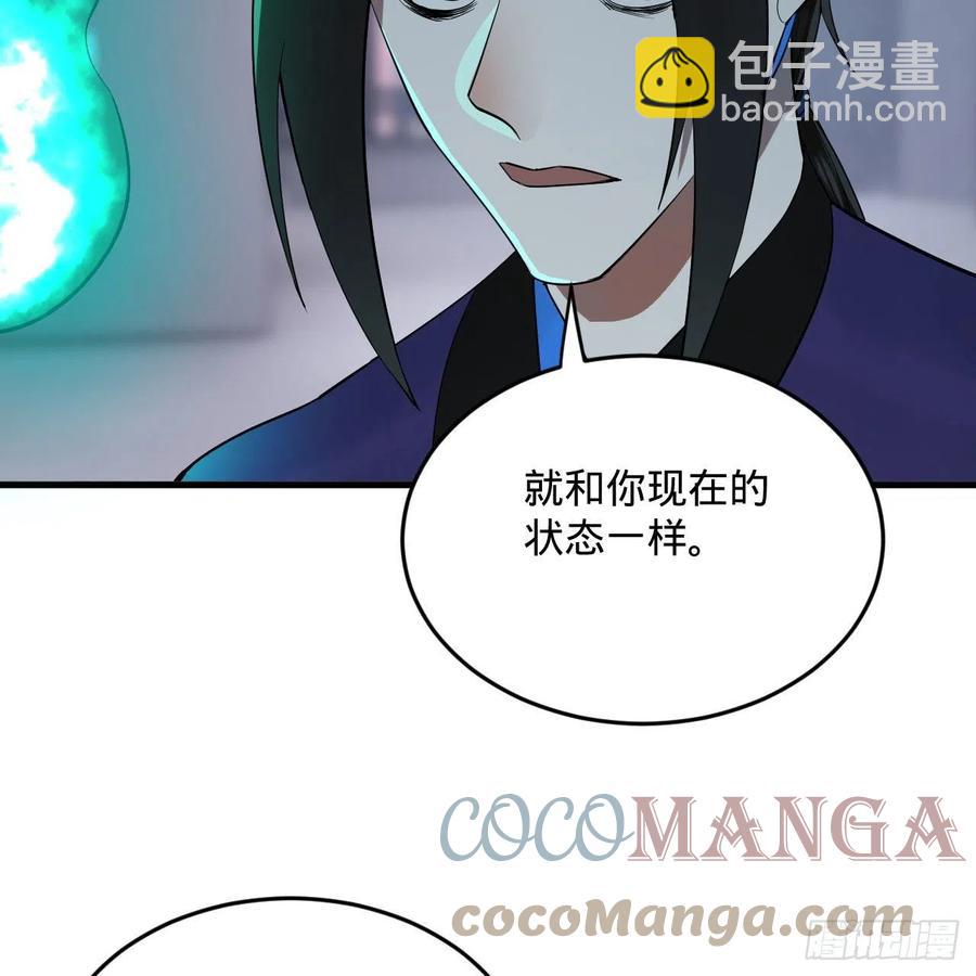 🍔炼气练了三千年 268回 索取无度，时间加速！ 第7页
