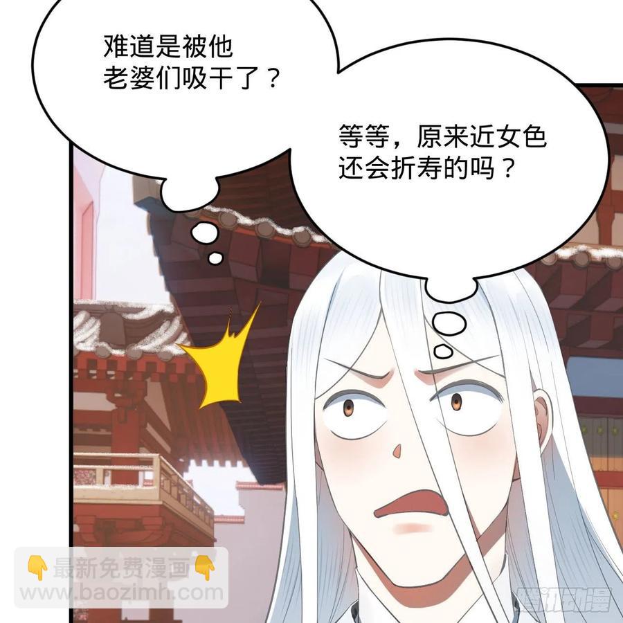 🍔炼气练了三千年 268回 索取无度，时间加速！ 第8页