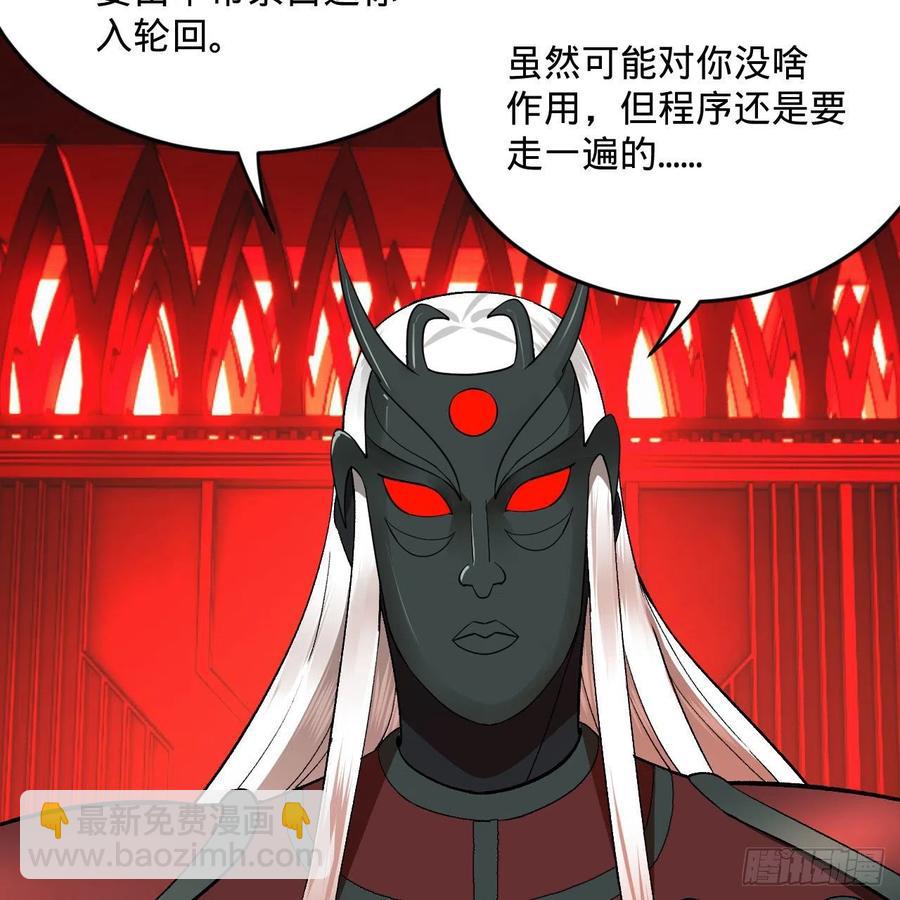 🍔炼气练了三千年 270回 白立入轮回 第11页