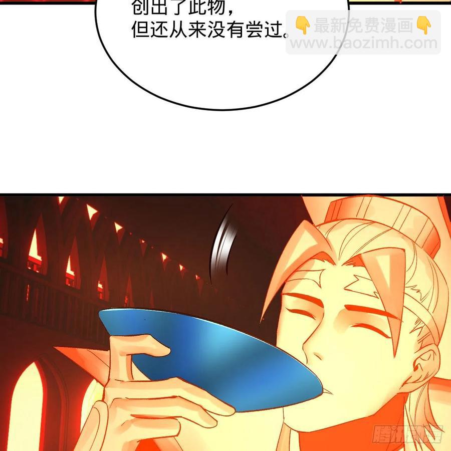 🍔炼气练了三千年 270回 白立入轮回 第14页