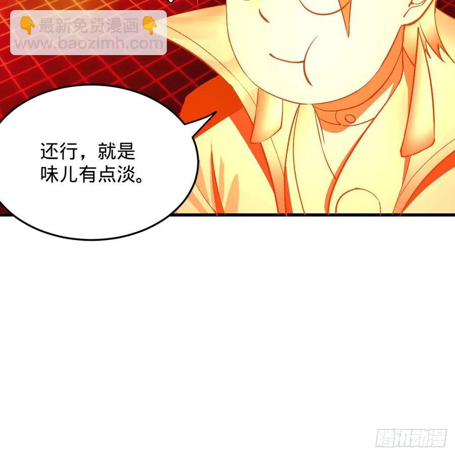 🍔炼气练了三千年 270回 白立入轮回 第16页