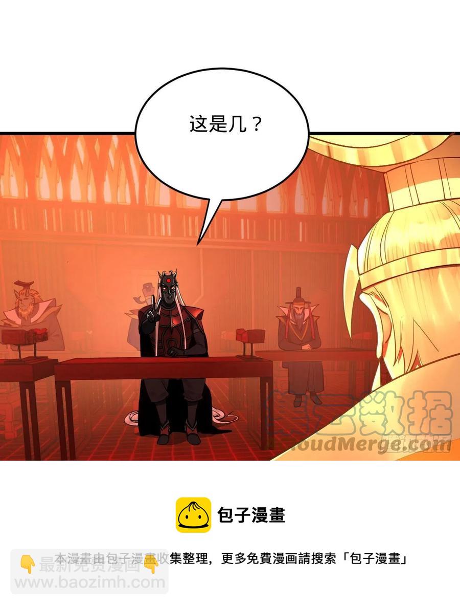 🍔炼气练了三千年 270回 白立入轮回 第17页