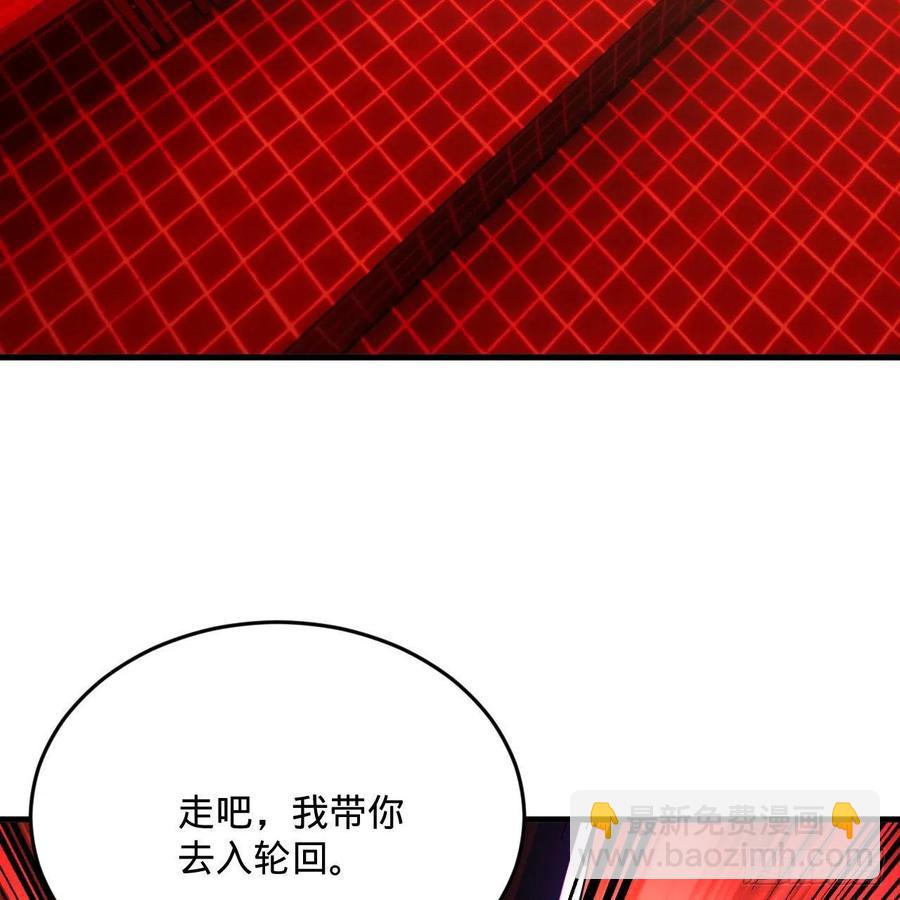 🍔炼气练了三千年 270回 白立入轮回 第20页
