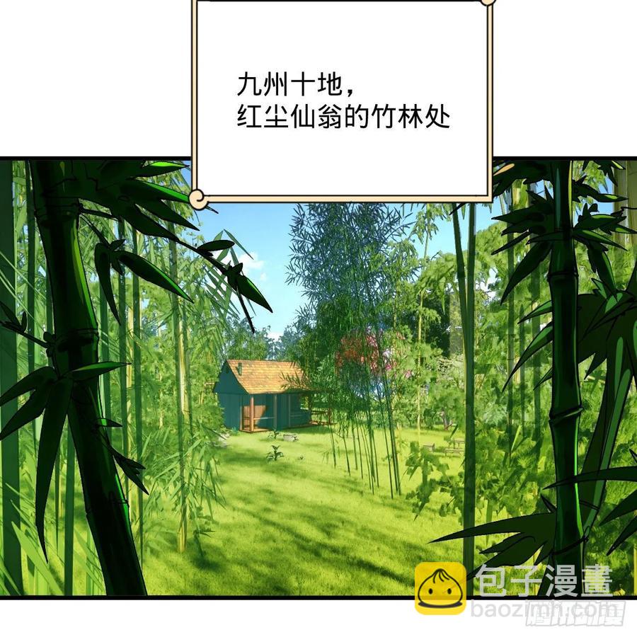 🍔炼气练了三千年 270回 白立入轮回 第24页