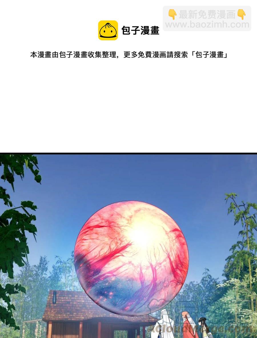 🍔炼气练了三千年 270回 白立入轮回 第25页