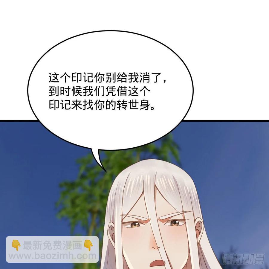 🍔炼气练了三千年 270回 白立入轮回 第28页
