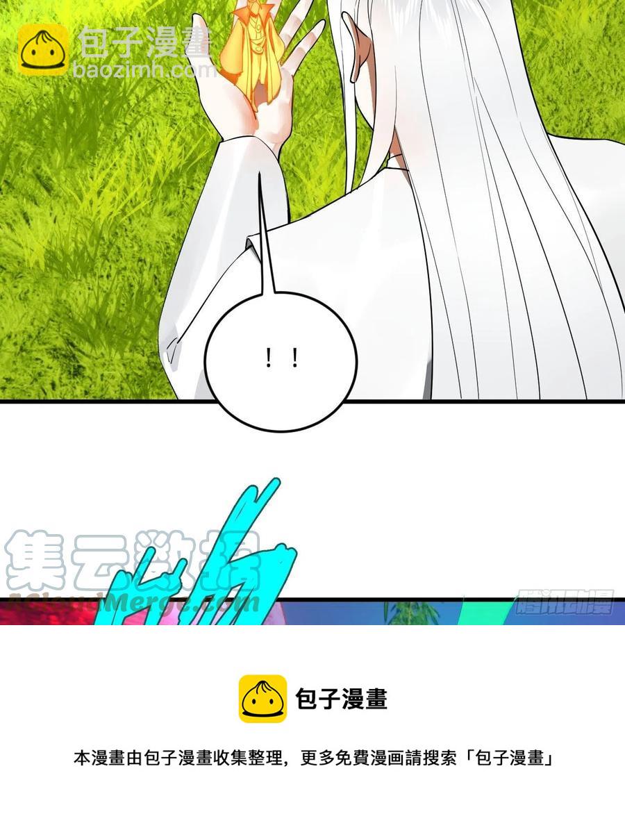 🍔炼气练了三千年 270回 白立入轮回 第33页