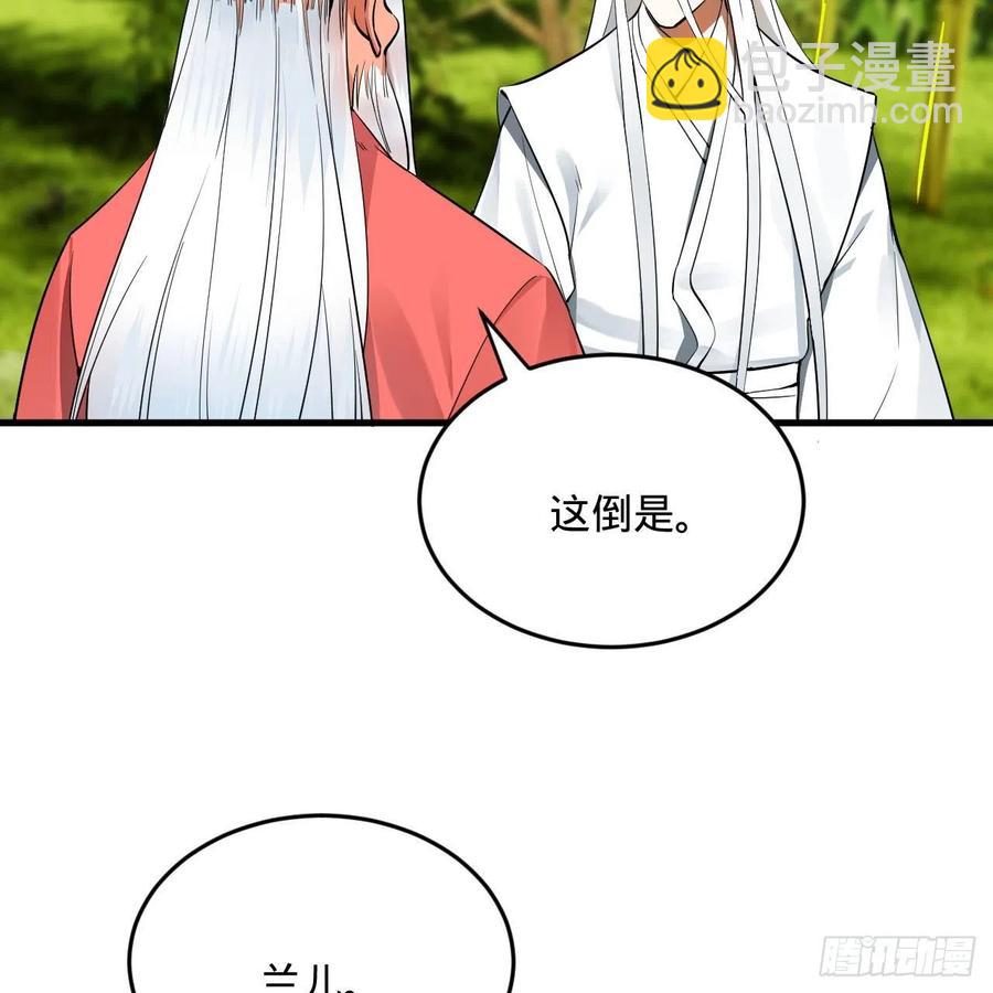 🍔炼气练了三千年 270回 白立入轮回 第47页