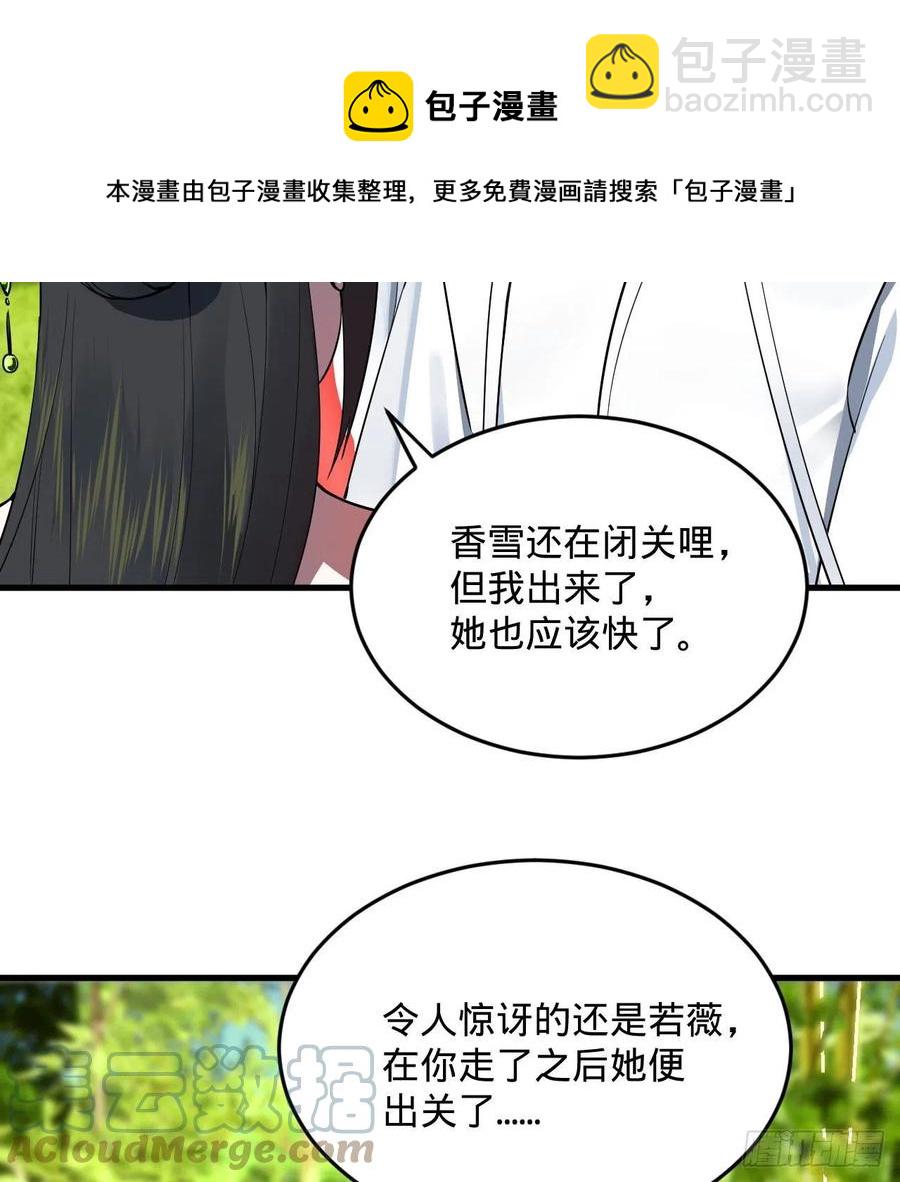 🍔炼气练了三千年 270回 白立入轮回 第49页
