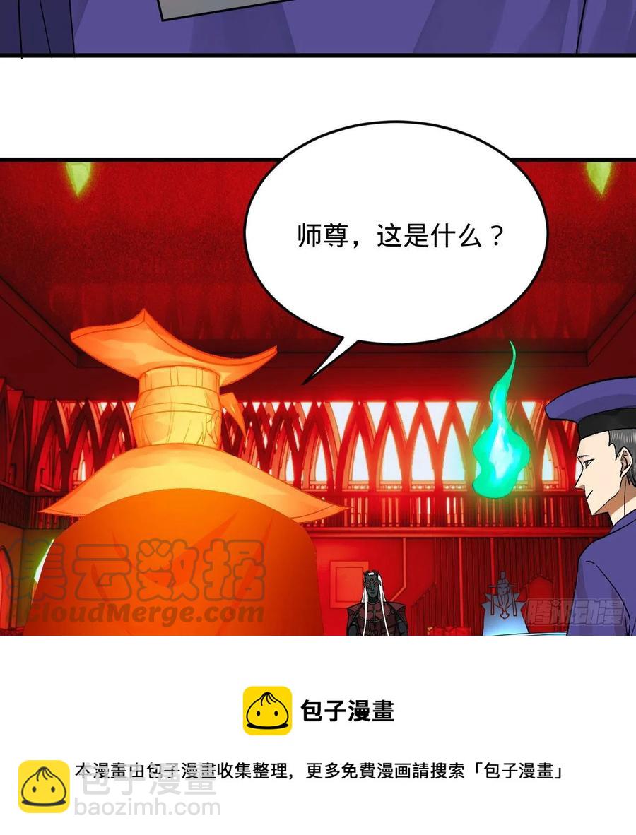 🍔炼气练了三千年 270回 白立入轮回 第9页
