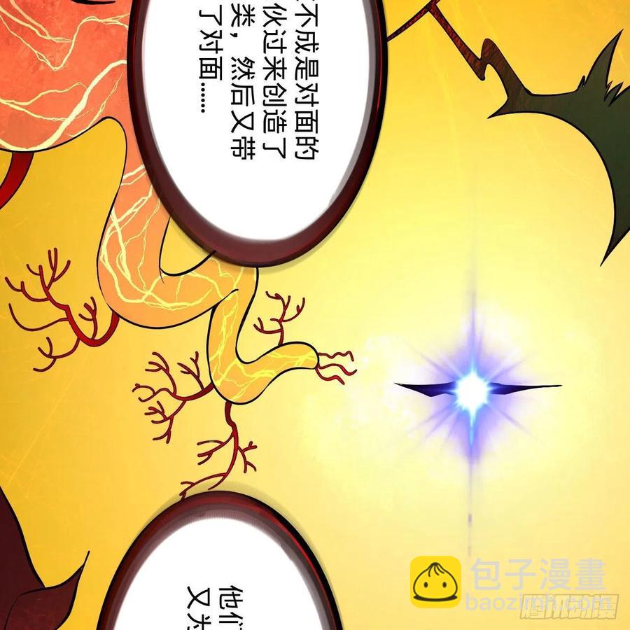 🍔炼气练了三千年 272回 传播信仰 第11页