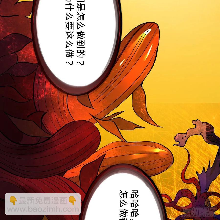 🍔炼气练了三千年 272回 传播信仰 第12页