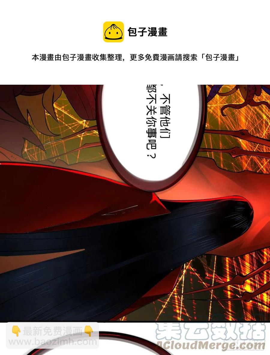 🍔炼气练了三千年 272回 传播信仰 第13页