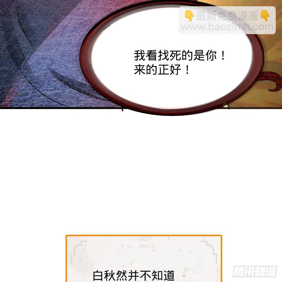 🍔炼气练了三千年 272回 传播信仰 第15页