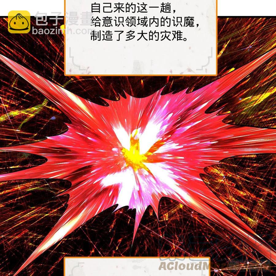 🍔炼气练了三千年 272回 传播信仰 第16页