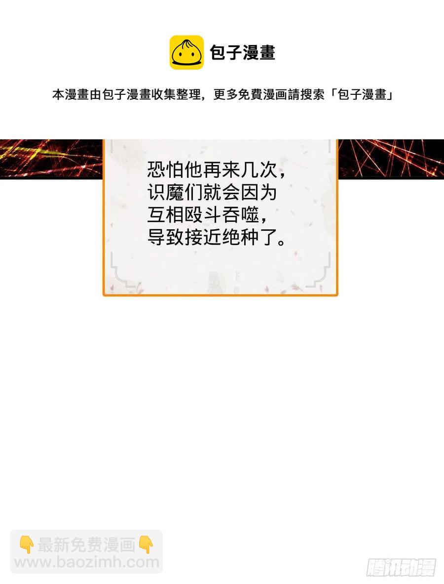 🍔炼气练了三千年 272回 传播信仰 第17页