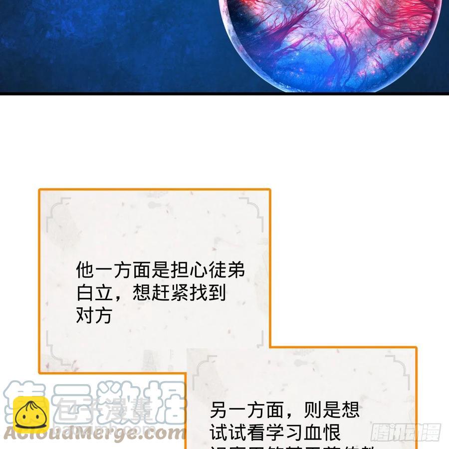 🍔炼气练了三千年 272回 传播信仰 第19页