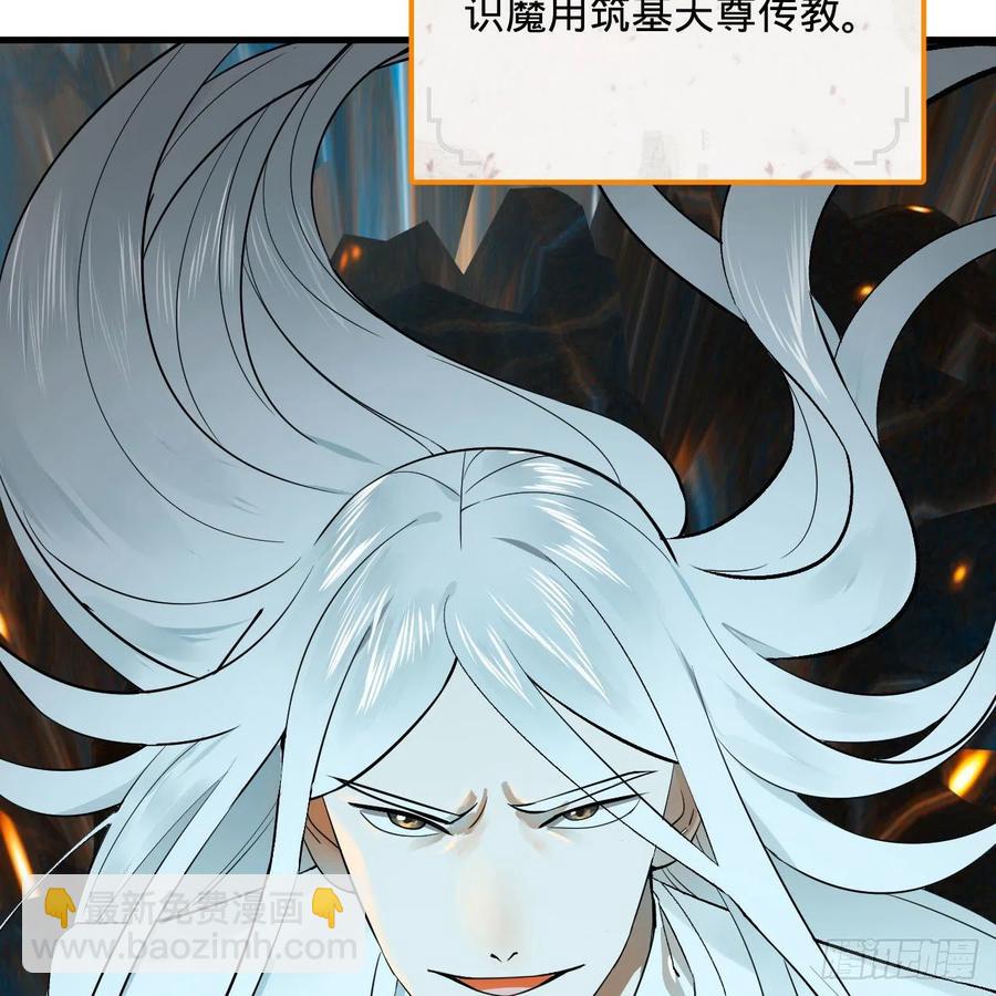 🍔炼气练了三千年 272回 传播信仰 第20页