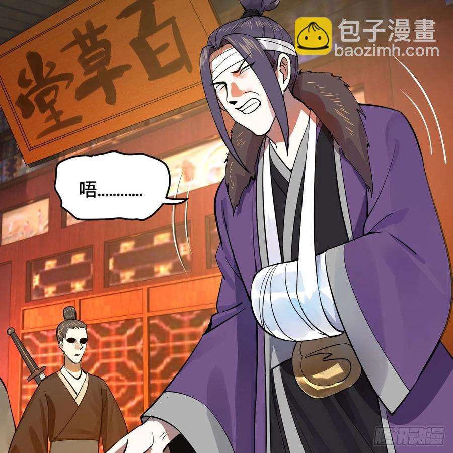 🍔炼气练了三千年 272回 传播信仰 第24页