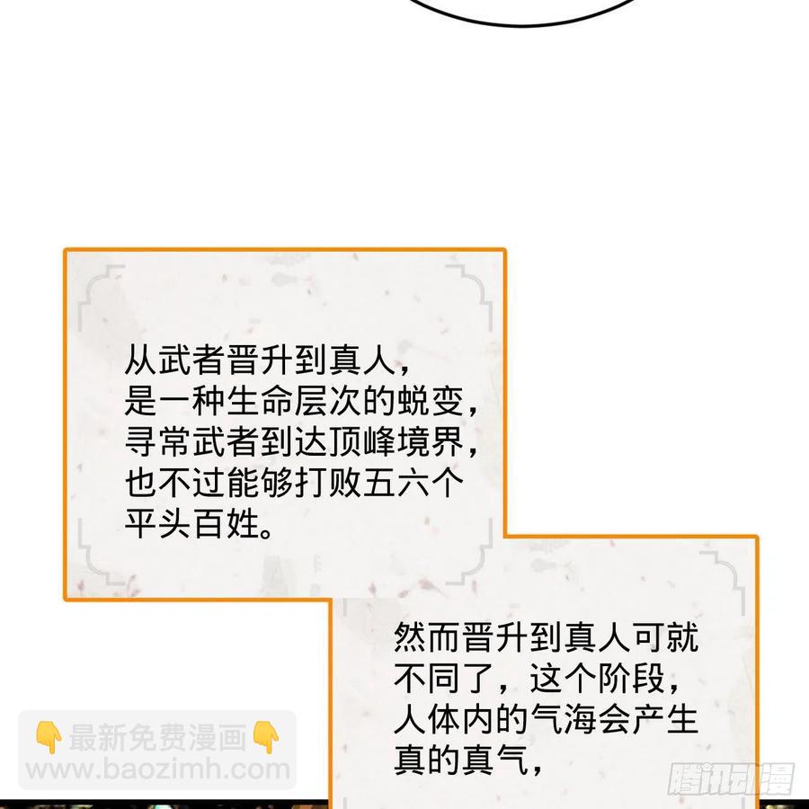 🍔炼气练了三千年 272回 传播信仰 第27页
