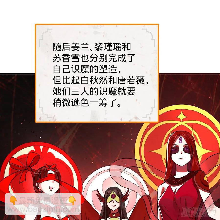 🍔炼气练了三千年 272回 传播信仰 第3页