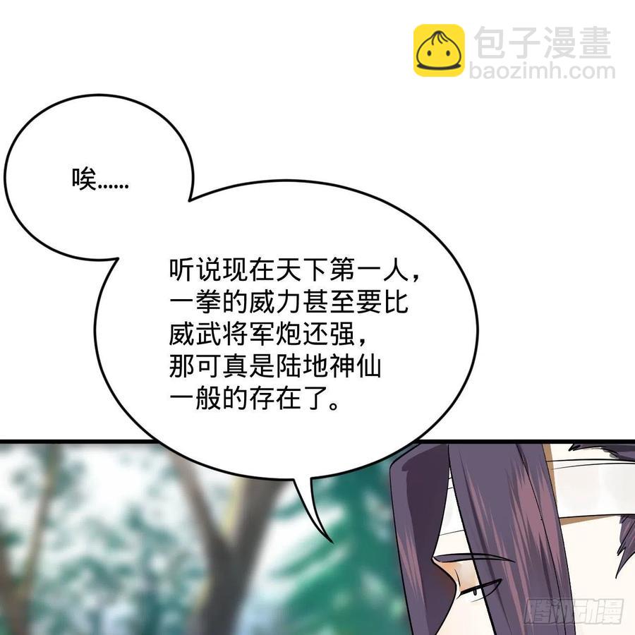 🍔炼气练了三千年 272回 传播信仰 第32页