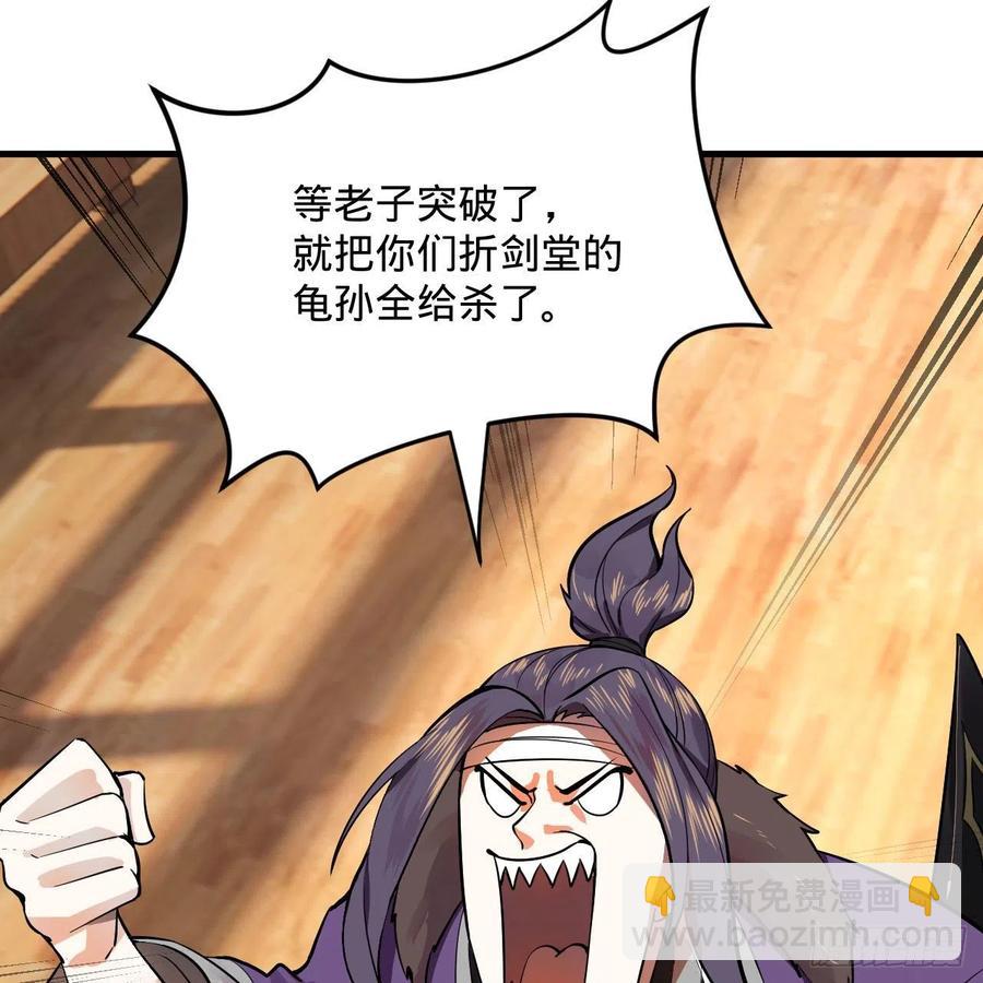 🍔炼气练了三千年 272回 传播信仰 第36页