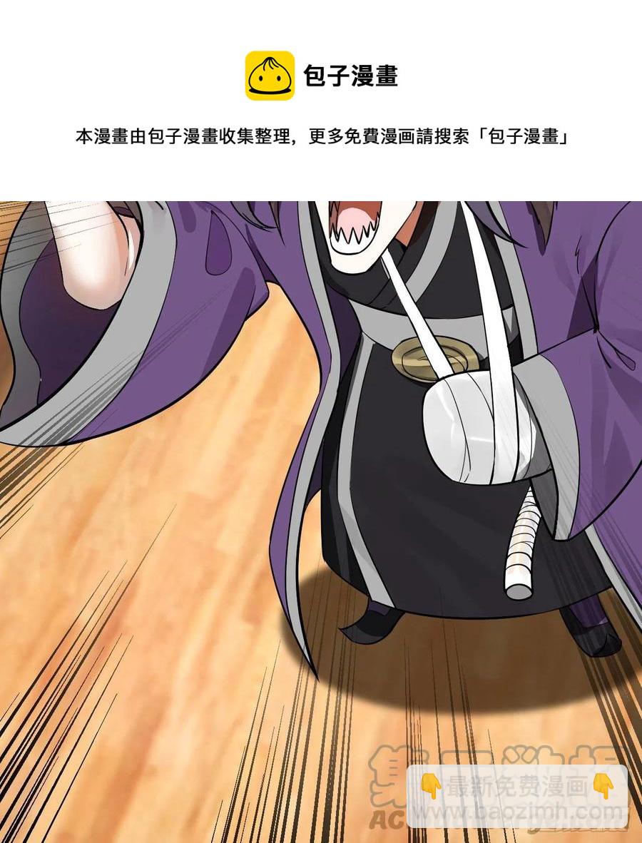 🍔炼气练了三千年 272回 传播信仰 第37页