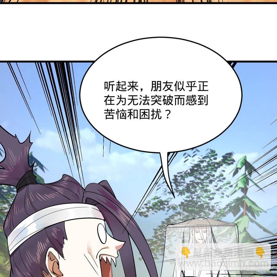 🍔炼气练了三千年 272回 传播信仰 第38页