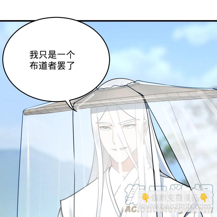 🍔炼气练了三千年 272回 传播信仰 第40页
