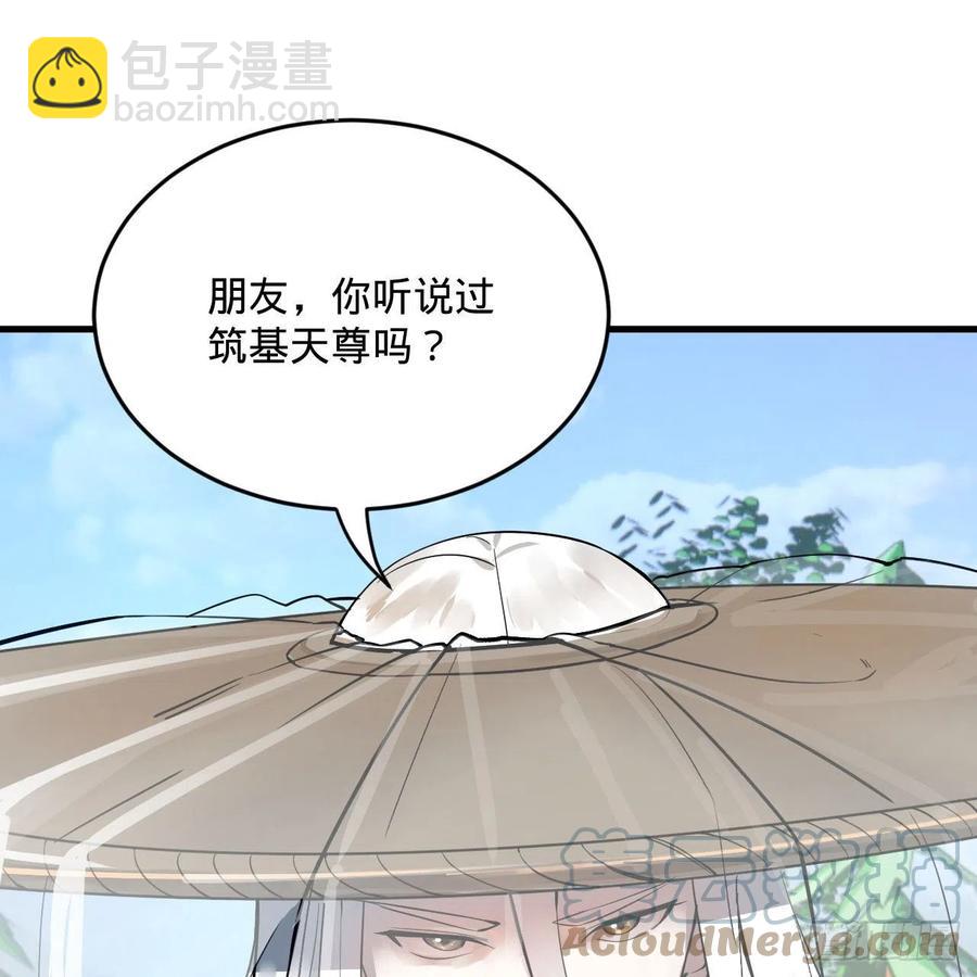 🍔炼气练了三千年 272回 传播信仰 第46页
