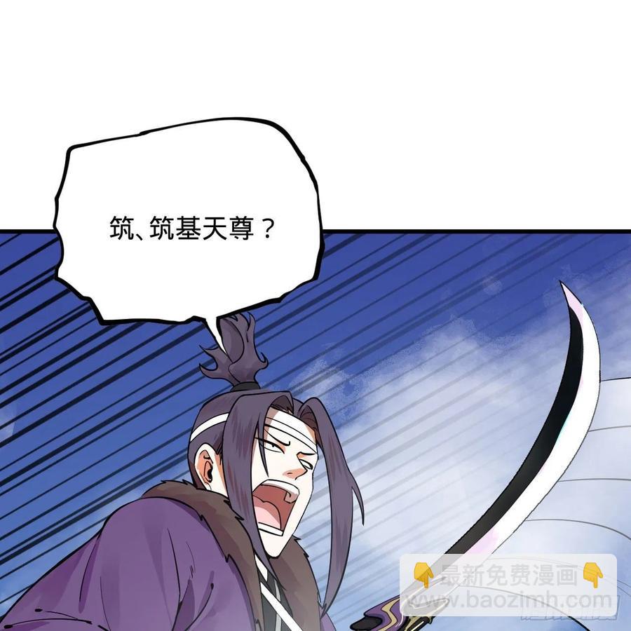 🍔炼气练了三千年 272回 传播信仰 第48页