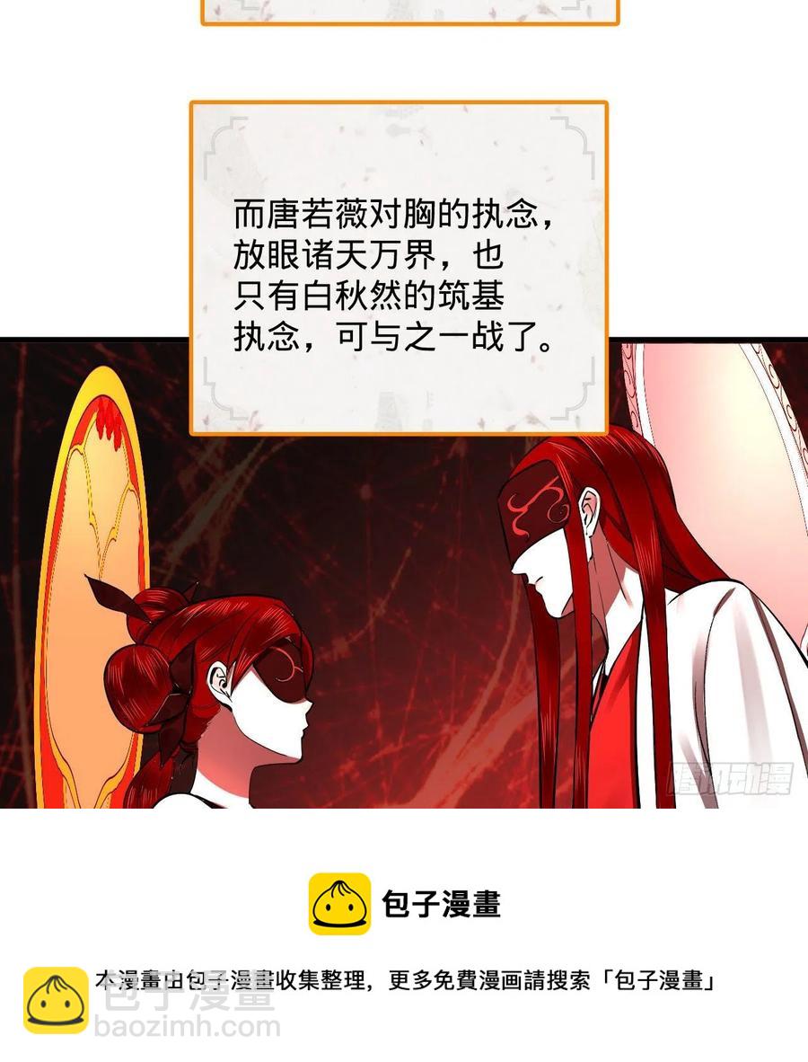 🍔炼气练了三千年 272回 传播信仰 第5页