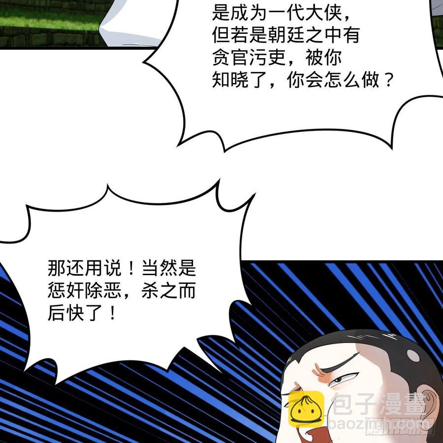🍔炼气练了三千年 274回 路怀立 第15页