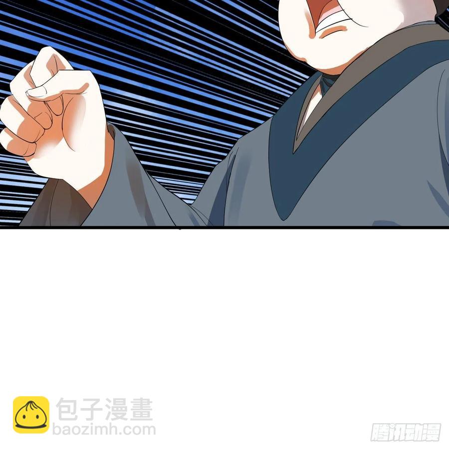 🍔炼气练了三千年 274回 路怀立 第16页